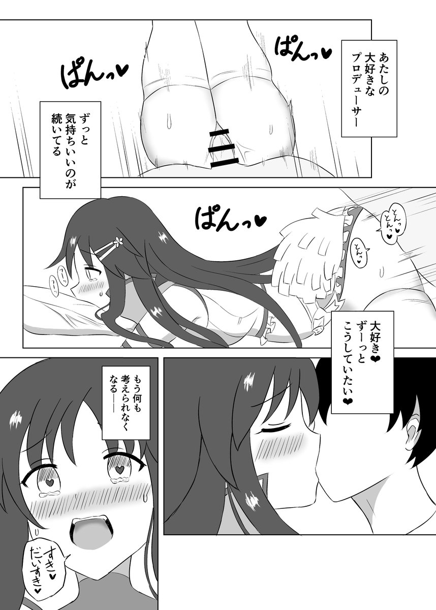 新刊サンプルです!!
友紀とひたすらいちゃらぶえっちするだけの本です!着衣が好きな方は是非!!
(サンプルはグレースケールですが実物はトーン画像となります) 