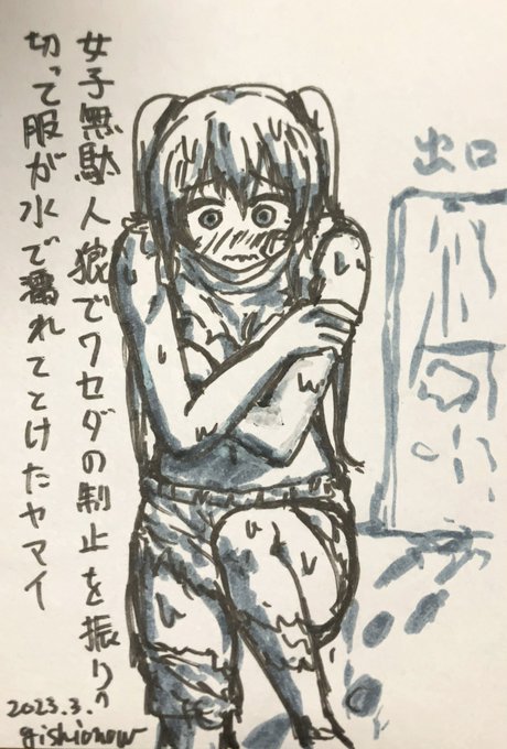 女子無駄人狼でワセダの制止を振り切って出口を出ようとして水を浴びたヤマイ#女子無駄 20230307#女子無駄はいいぞ 