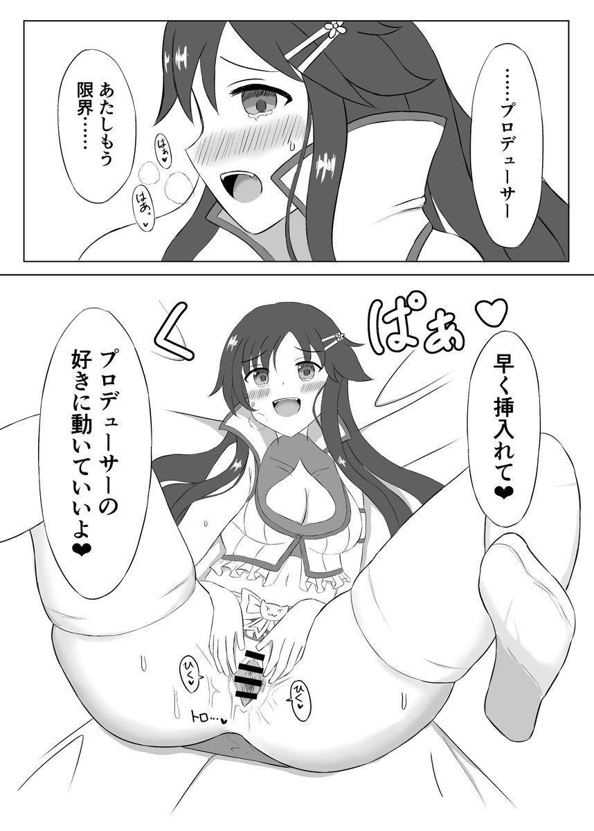 新刊サンプルです!!
友紀とひたすらいちゃらぶえっちするだけの本です!着衣が好きな方は是非!!
(サンプルはグレースケールですが実物はトーン画像となります) 