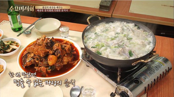 [강원 강릉시 맛집] ‘월성식당’ 본점 – ‘수요미식회’ 맛집 – 장치찜/곰치국.