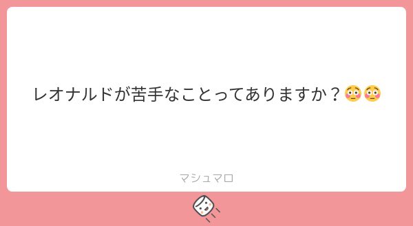 他人が身体的に近くにいること（でも自分から敢えて距離を詰めて、平気なふりをする、他人からはレオナルドこそ人との距離が近い