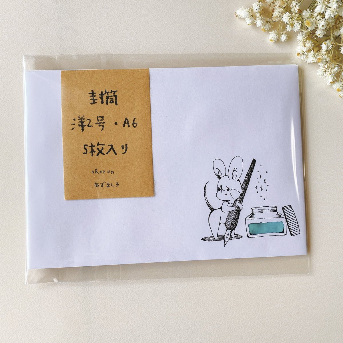 「先日のマルシェで販売した新作を明日の【3月8日、21時〜】ネットショップ(BAS」|あずましろのイラスト