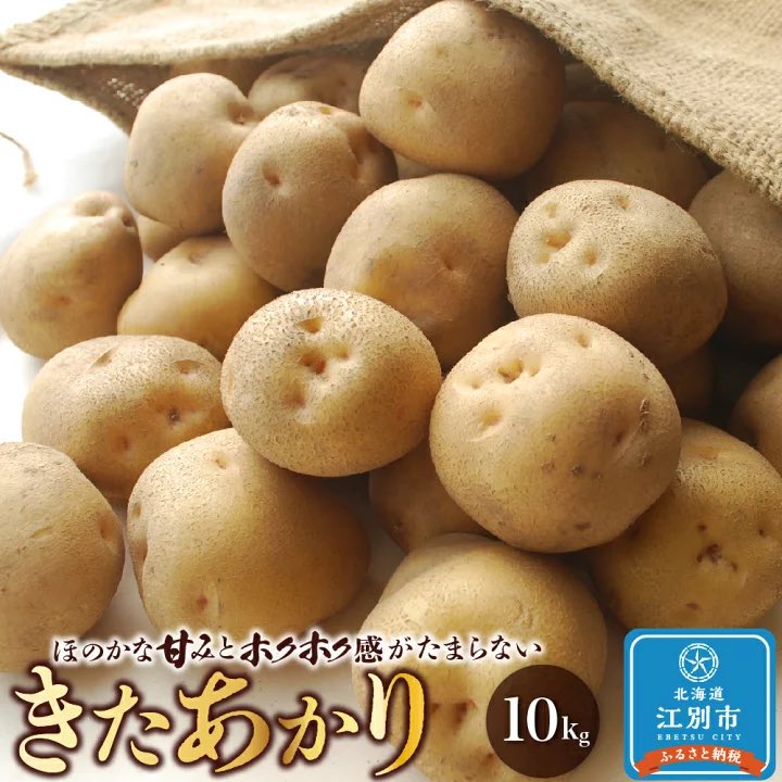 じゃがいもの世界