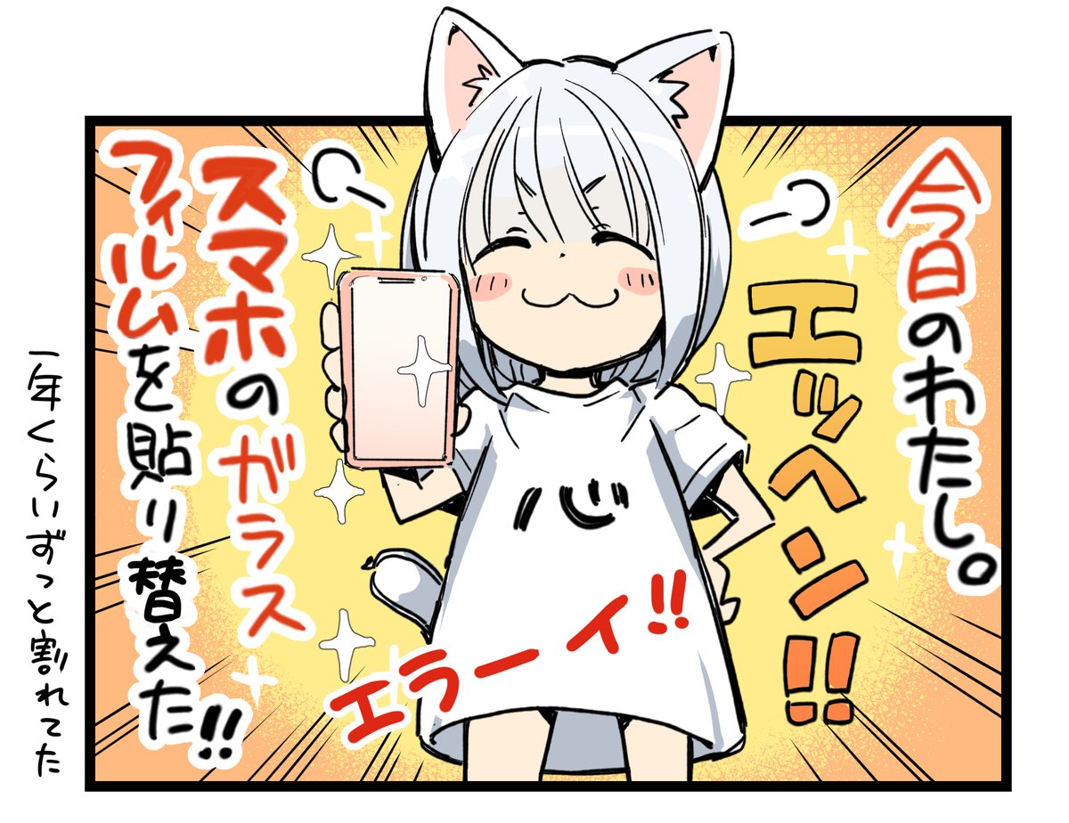 わたしえらすぎる日記 