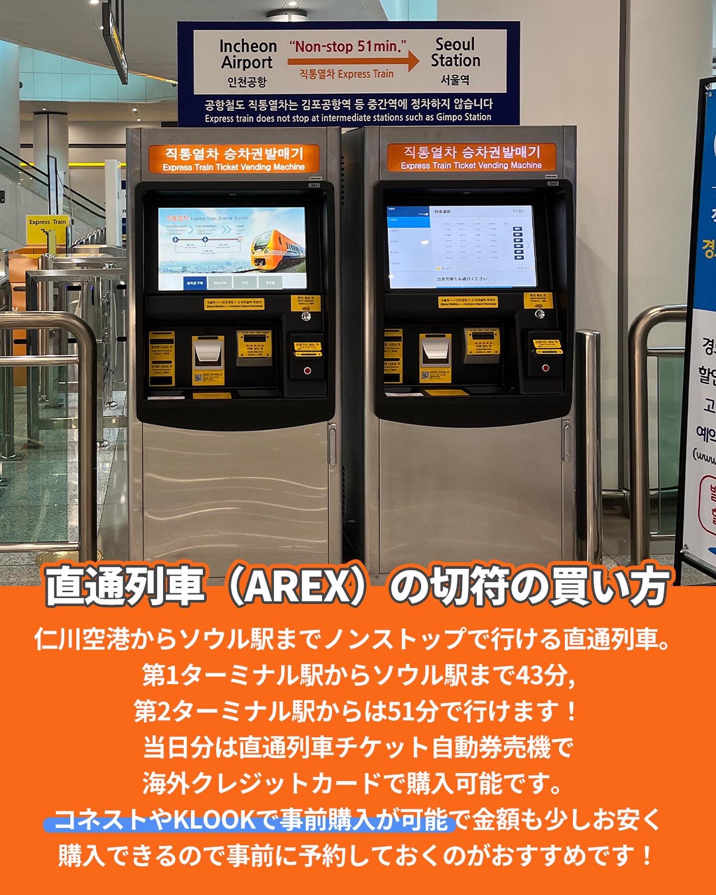 韓国 wowpass WOWPASS作ってみたけど…困ったこと | さっちゃん 韓国大好き