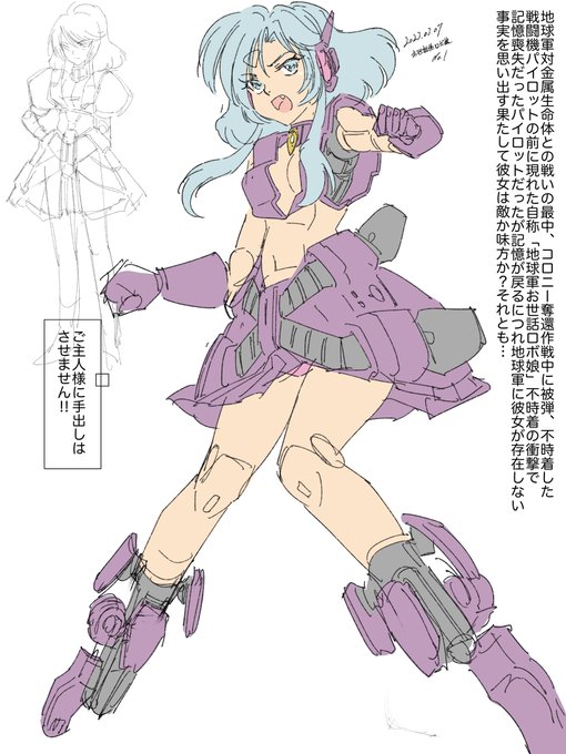 お世話ロボ娘さん
地球軍対金属生命体との戦いの最中、コロニー奪還作戦中に被弾、不時着した戦闘機パイロットの前に現れた自称「地球軍お世話ロボ娘」不時着の衝撃で記憶喪失だったパイロットだったが記憶が戻るにつれ地球軍に彼女が存在しない事実を思い出す果たして彼女は敵か味方か?それとも… 