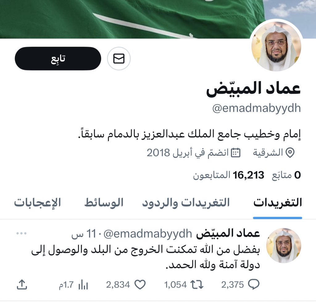 1- عماد المبيض هو شيخ اخونجي مبايع لجماعة الاخوان المسلمين سراً ولديه افكار متطرفه لكنه يعيش بيننا لفترة زمنية تبينت افكاره في حسابه السابق قبل أن يقوم بغلقه وانشاء حساب جديد يدعي به هذه الأيام بأنه وطني مصلح " صورة للحسابين " ..