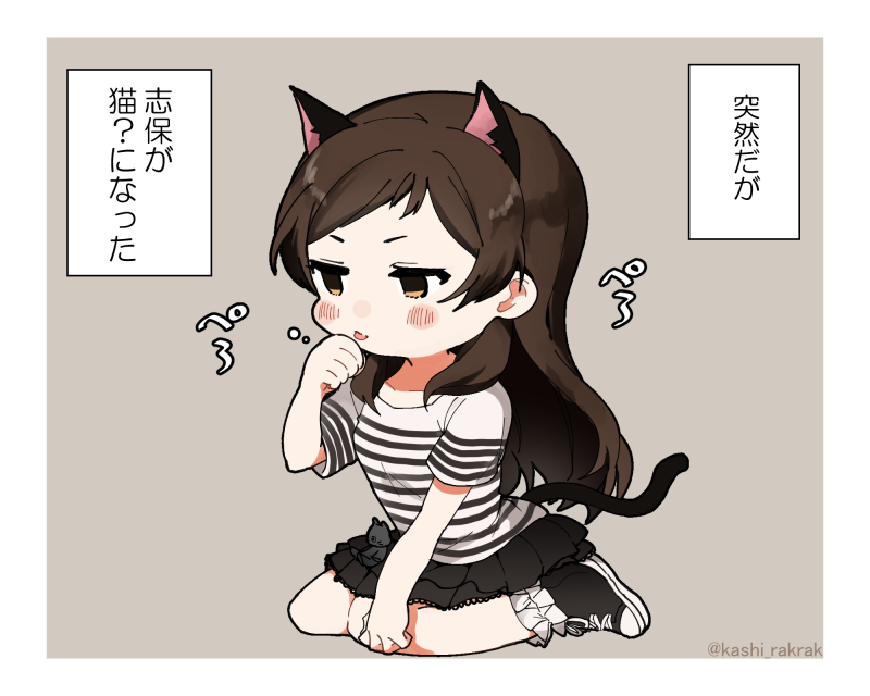 🐱志保ちゃん 