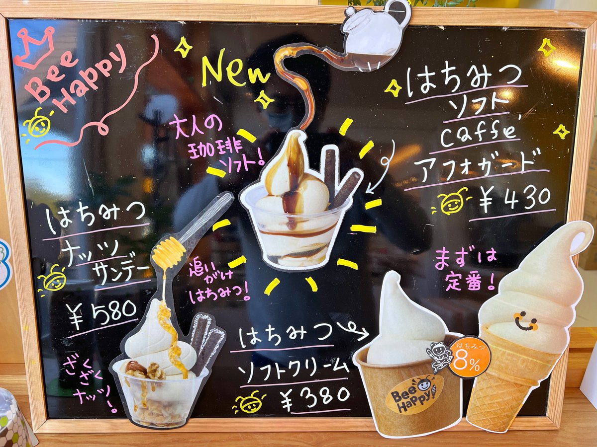 komashi's tweet photo. はちみつソフトクリームはもう食べたよ！って人にも朗報。武州養蜂園で大人気メニューに新作が登場してた！ナッツサンデーとアフォガード♪大人の珈琲ソフトはすぐに人気になってリピーター続出のアイテムになったみたい😚✨ https://t.co/Rmg9yGHFvq