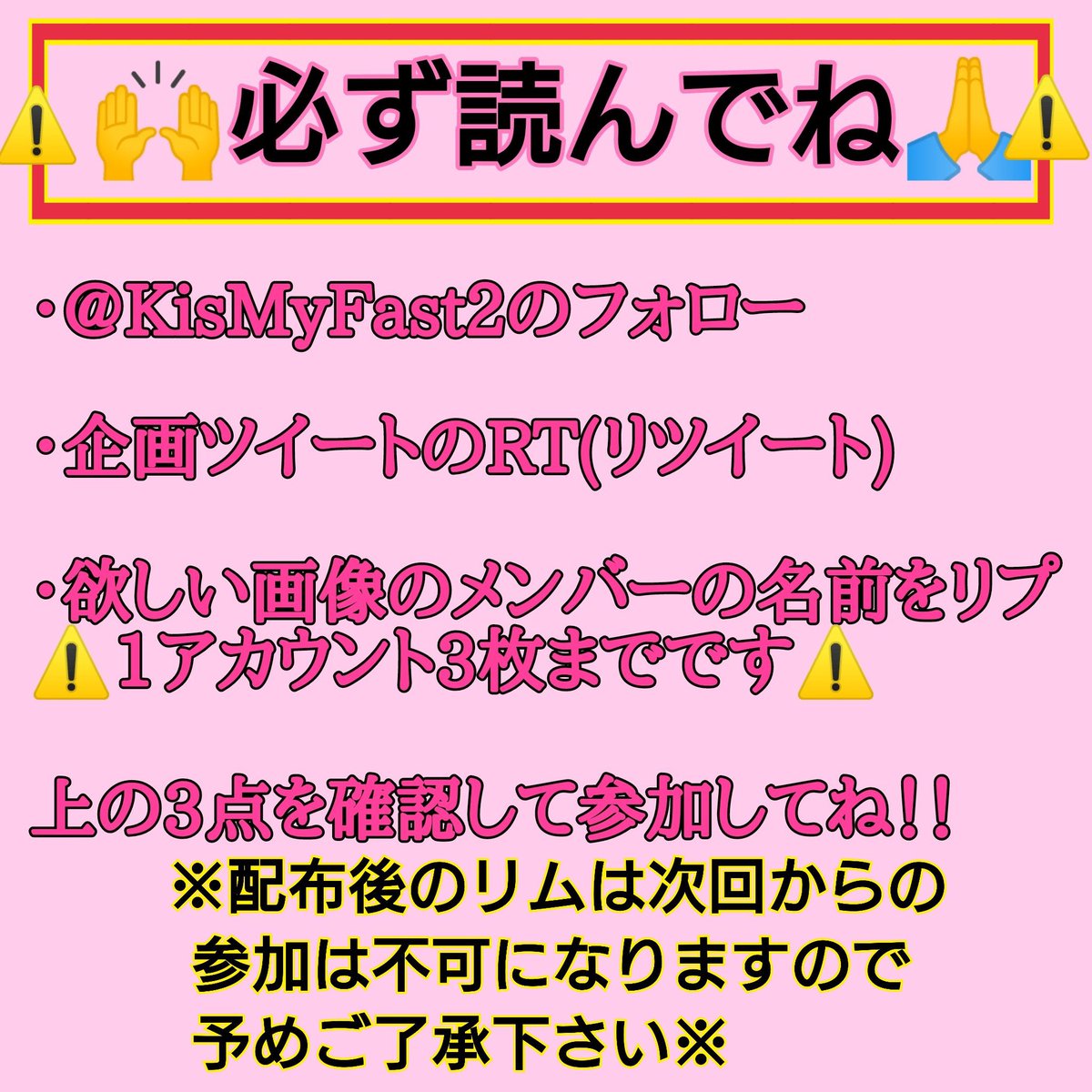 KisMyFast2's tweet photo. Kis-My-Fast2☆presents

【LINEトーク背景画配布企画】
今回はシナモン×キスマイ

｟参加方法｠
①このツイートをRT
②ほしいメンバーの名前をリプ
　(1アカウント3枚まで)

締め切り→3月14日21時RTリプ分まで

※画像の注意事項をしっかり守って
   参加をお願いします🙏 https://t.co/XbvfT3ZZdj
