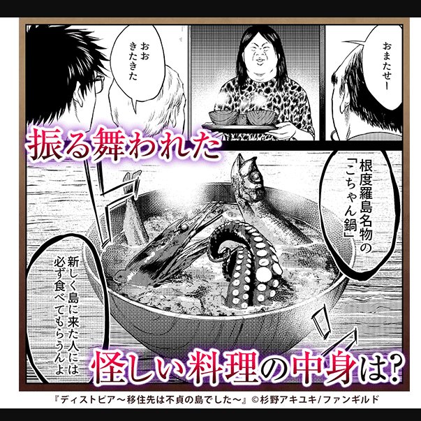 どう見てもタルタリヤ飯 グロいって 