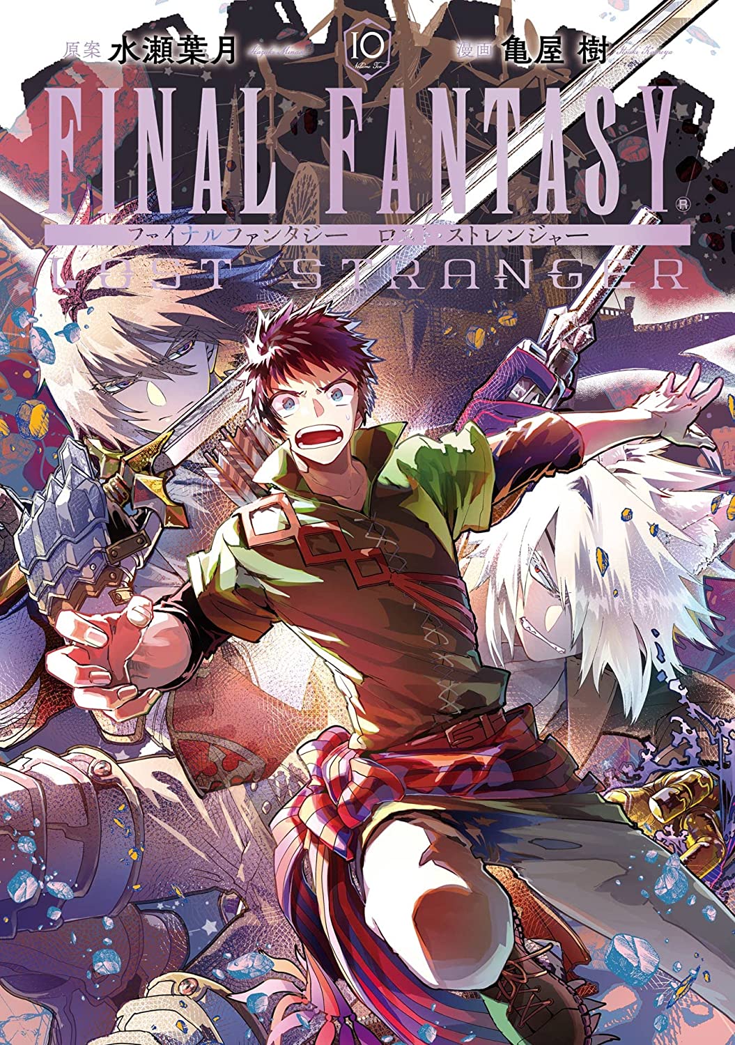 Final Fantasy Lost Stranger Manga Manga Mogura RE on Twitter: ""Final Fantasy - Lost Stranger" vol 10 by