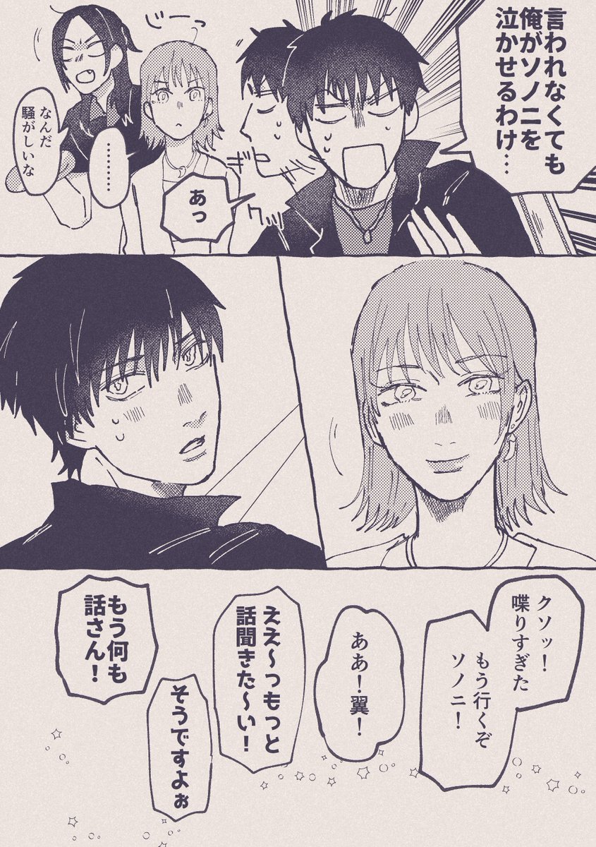 犬とノニのこれから 