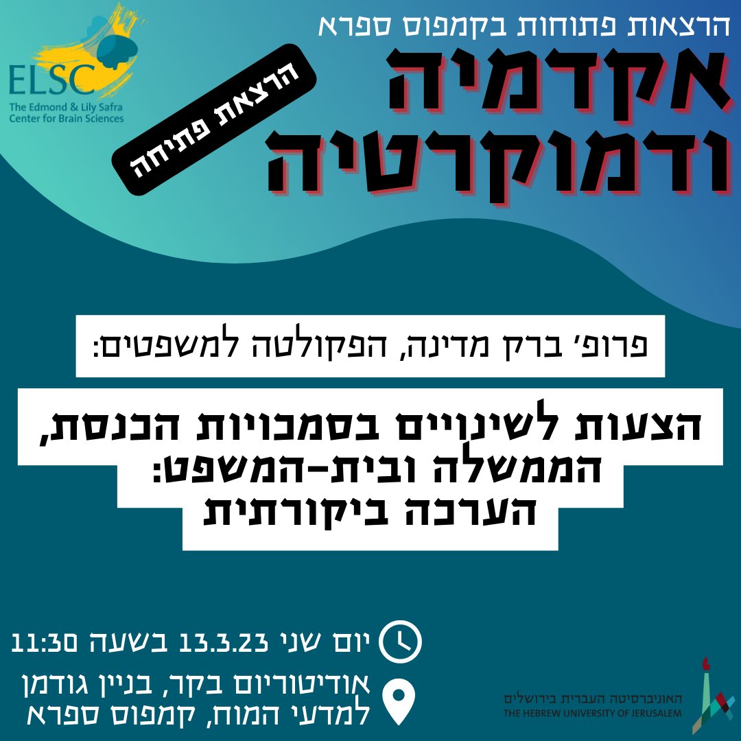ELSC Brain (@elscbrain) on Twitter photo ELSC ื<a href="/HebrewU/">Hebrew University</a> ืืฉืืงืื ืกืืจืช ืืจืฆืืืช ืืืฉื ืืงืื ืืจืื - "ืืงืืืื ืืืืืงืจืืื"!
ืืจืื ืคืชืืืช ืืกืืกืืจ, ืืืจืฆืื ืืจืืฉืื ื ืชืื ืชื ืขื ืืื ืคืจืืคืกืืจ ืืจืง ืืืื ื ืื ืืฉื "ืืืฆืขืืช ืืฉืื ืืืื ืืกืืืืืืช ืืื ืกืช, ืืืืฉืื ืืืืช-ืืืฉืคื: ืืขืจืื ืืืงืืจืชืืช" ืืชืชืงืืื ืืื ืืื ืืืืื ืืืืขื ืืืื ืืืื ืฉื ื 13.3.23ย ืืฉืขืย 11:30. ELSC ื<a href="/HebrewU/">Hebrew University</a> ืืฉืืงืื ืกืืจืช ืืจืฆืืืช ืืืฉื ืืงืื ืืจืื - "ืืงืืืื ืืืืืงืจืืื"!
ืืจืื ืคืชืืืช ืืกืืกืืจ, ืืืจืฆืื ืืจืืฉืื ื ืชืื ืชื ืขื ืืื ืคืจืืคืกืืจ ืืจืง ืืืื ื ืื ืืฉื "ืืืฆืขืืช ืืฉืื ืืืื ืืกืืืืืืช ืืื ืกืช, ืืืืฉืื ืืืืช-ืืืฉืคื: ืืขืจืื ืืืงืืจืชืืช" ืืชืชืงืืื ืืื ืืื ืืืืื ืืืืขื ืืืื ืืืื ืฉื ื 13.3.23ย ืืฉืขืย 11:30.