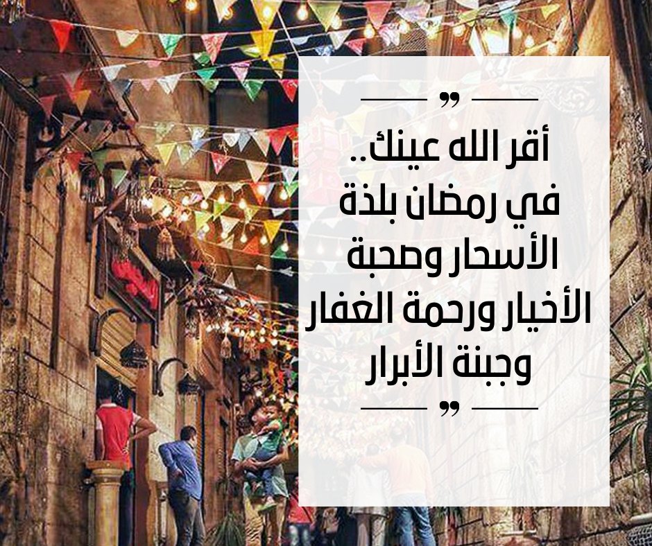 LabdaReham's tweet image. #رمضان_2023 #فلسطين