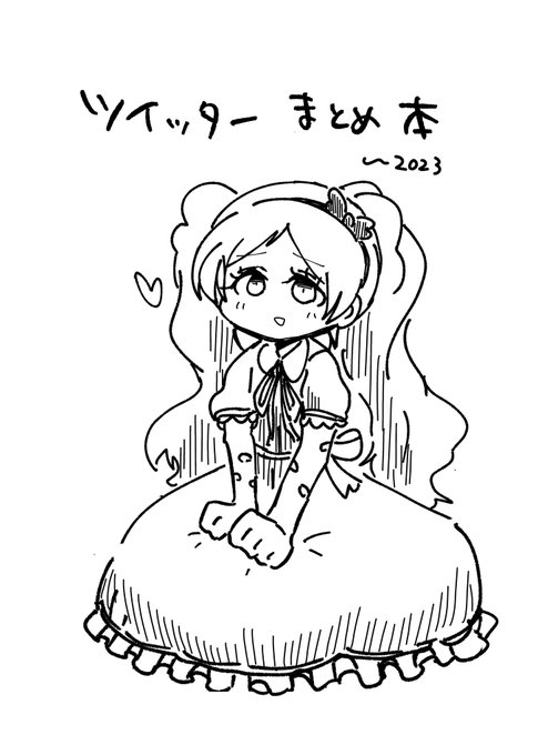 大丈夫そうなので宣伝を…3月19日の歌姫庭園34にてTwitterの落書きまとめ本出します本文26ページ、非R18ですよろしくお願いします! #歌姫庭園34 