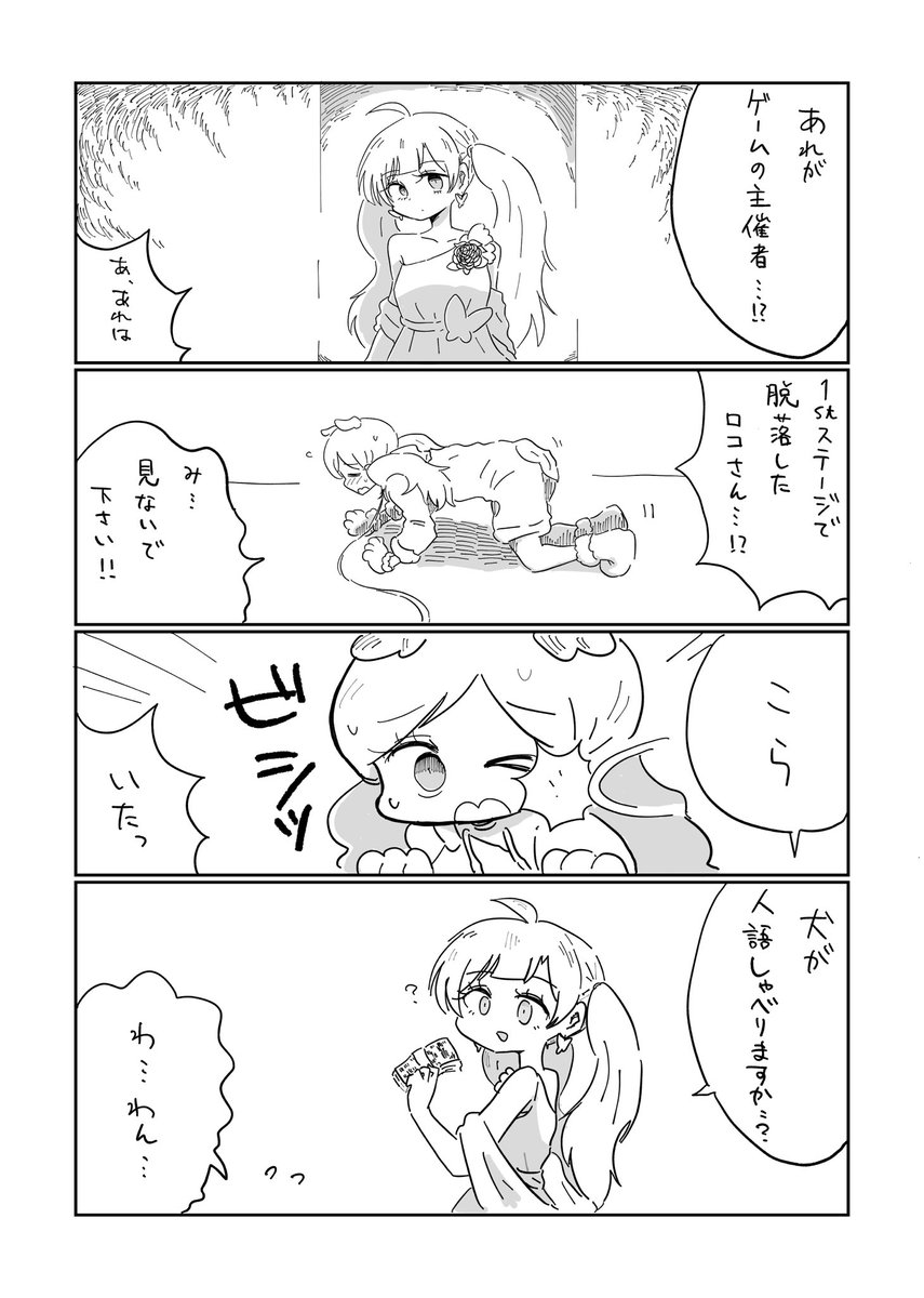 大丈夫そうなので宣伝を…
3月19日の歌姫庭園34にてTwitterの落書きまとめ本出します
本文26ページ、非R18です
よろしくお願いします!
 #歌姫庭園34 