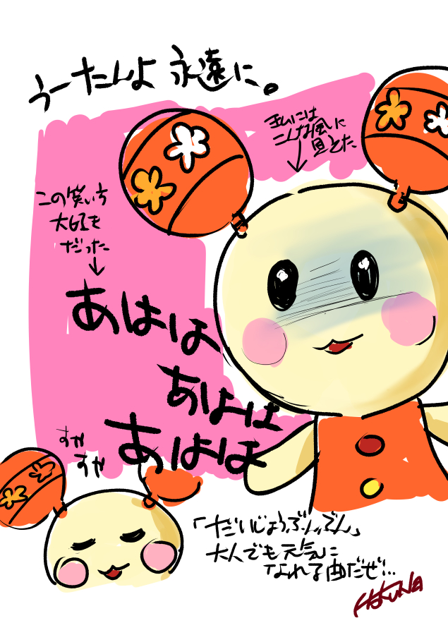 #うーたん #うーたん卒業 #うーたん卒業マ 