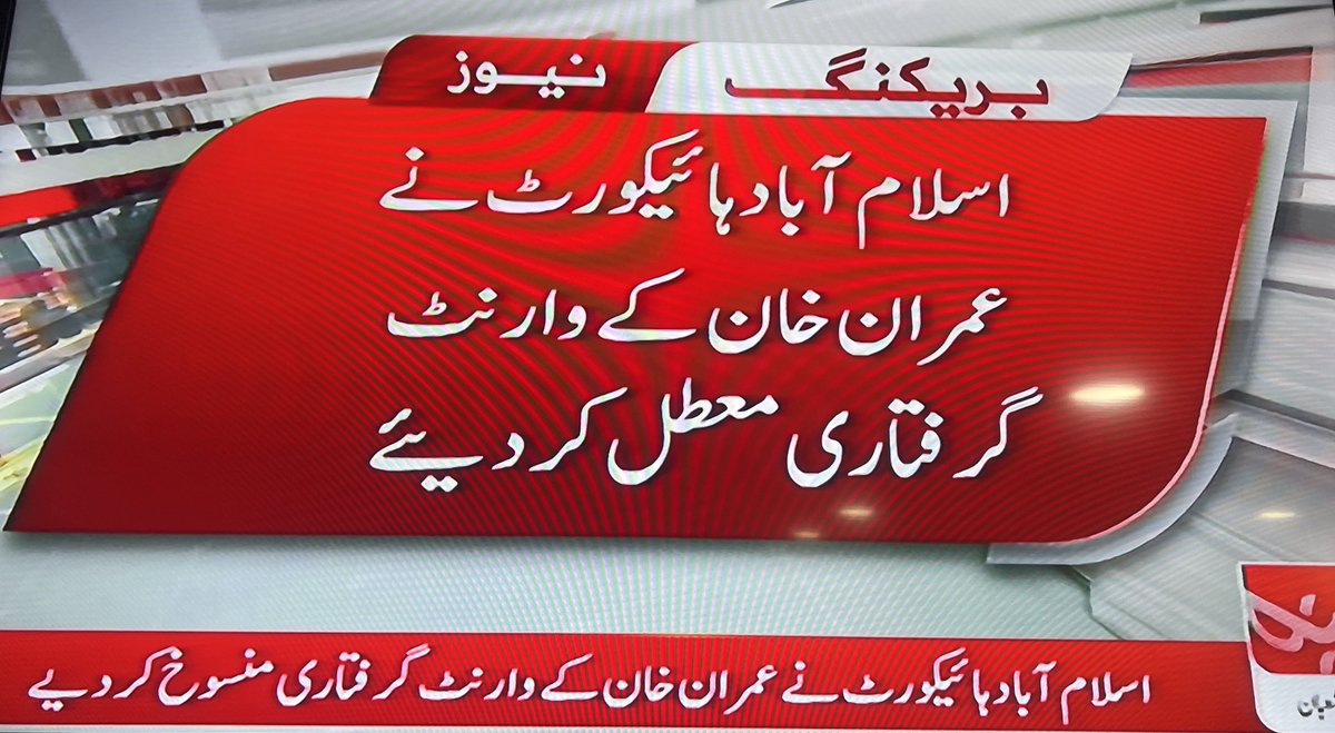 Hina Parvez Butt tweet media