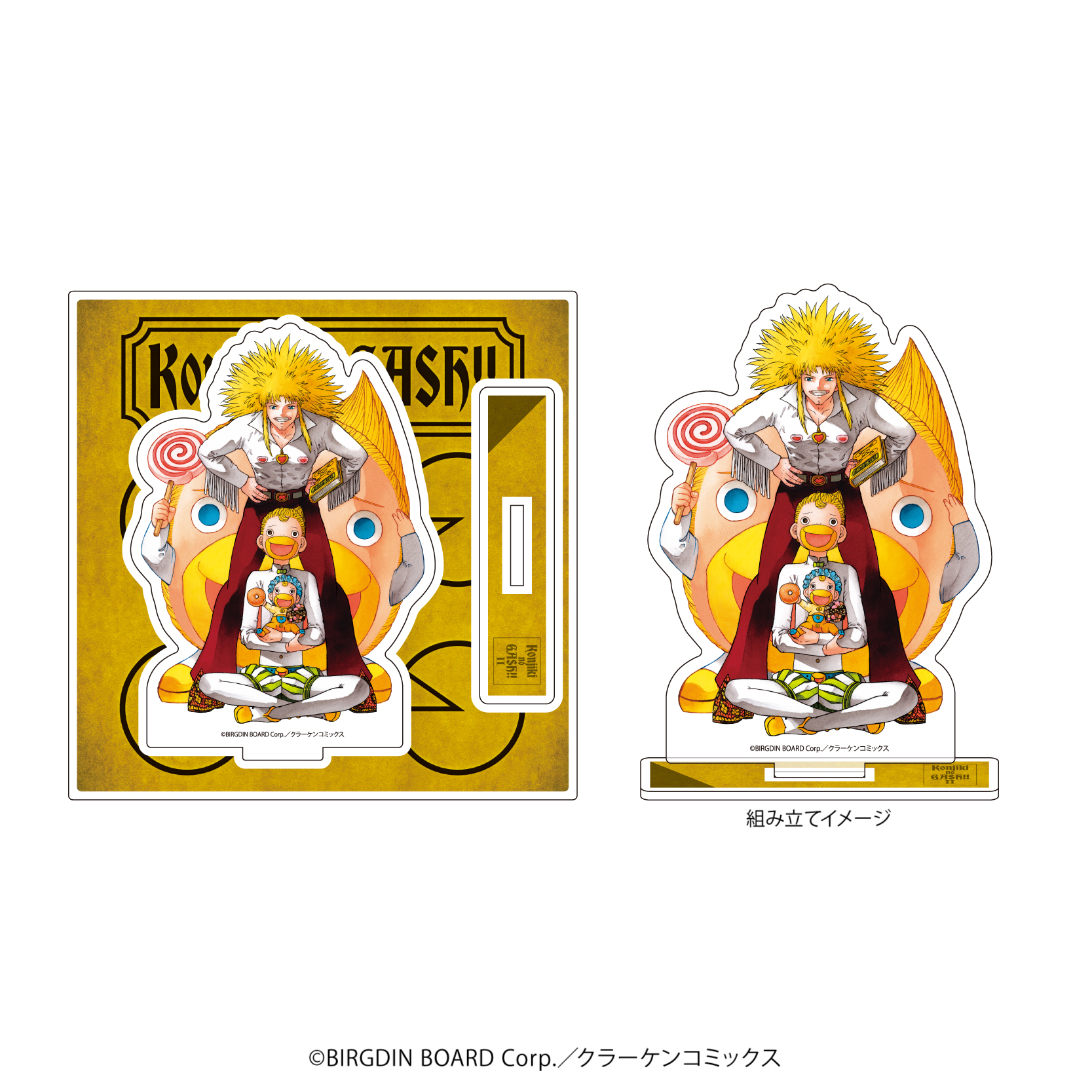 TSUTAYA限定特典あり】『金色のガッシュ!! 2 3巻』を実施店舗で