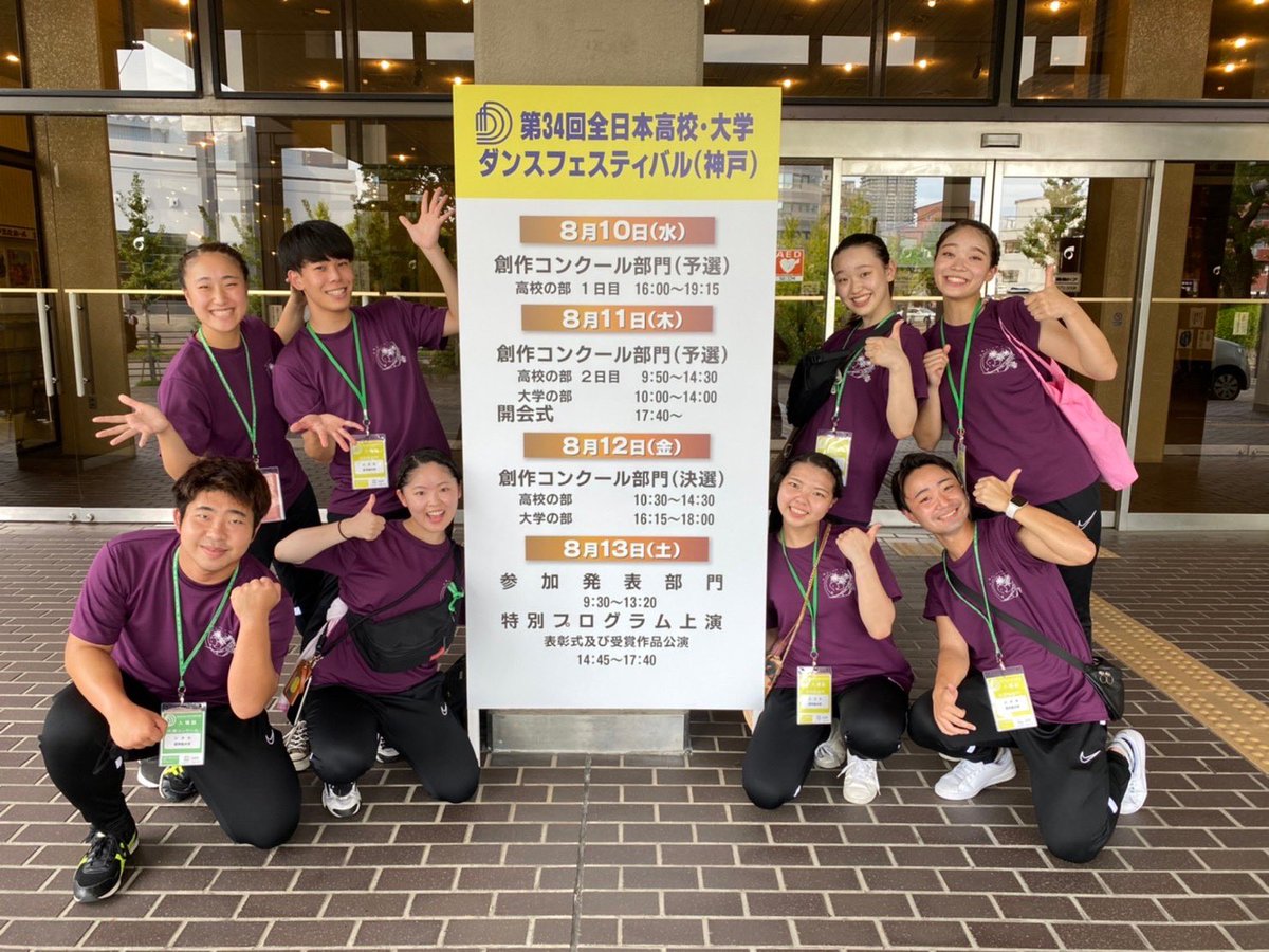 sgk_dance's tweet photo. 2022/8/10〜13で行われた全日本高校・大学ダンスフェスティバル神戸に出場させて頂きました！

今年の作品は「　Knock -F.パヴロフ『茶色の朝』より- 」です。
残念ながら、入選ができずとても悔しい結果となりました。
ですが、この4日間で様々なことを学び次年度に繋がる神戸大会となりました。 https://t.co/cLPdGxQIXZ