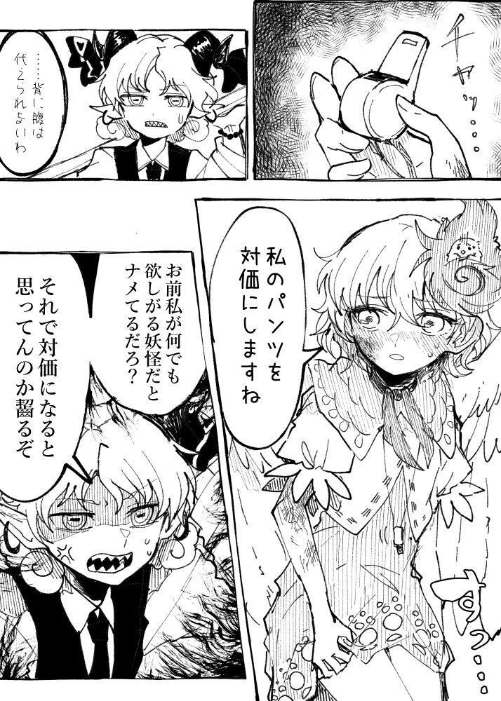 畜生スプリングバケーション! 6 