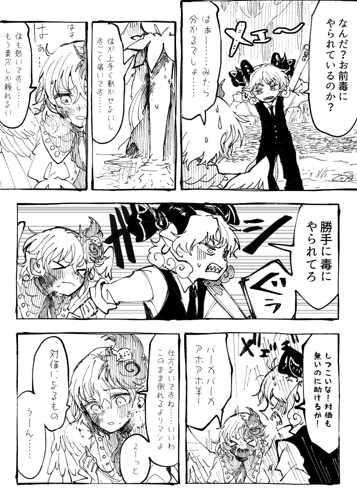 畜生スプリングバケーション! 6 
