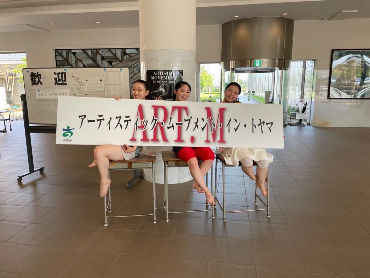 sgk_dance's tweet photo. 2022/9/18.19で行われた、アーティスティックムーブメントイントヤマ 2022に至学館大学からは3作品出場しました！💃
応援してくださった方ありがとうございました😌

【出場】

・デュオ「ツーカー」 
・3人作品「拝啓　こじらせちゃってる私達へ」　
・ソロ「Forget-me-not」 https://t.co/6Lu3bb8fq1
