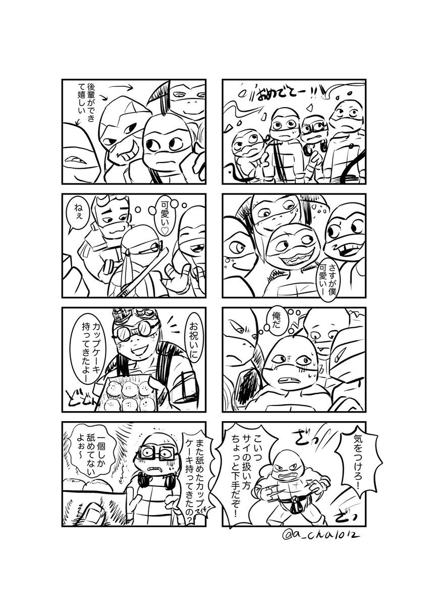 パニ🐢メンバー公開おめでとう！の意を込めてrot、ニック、新実写メンバが来てくれたよの4コマ