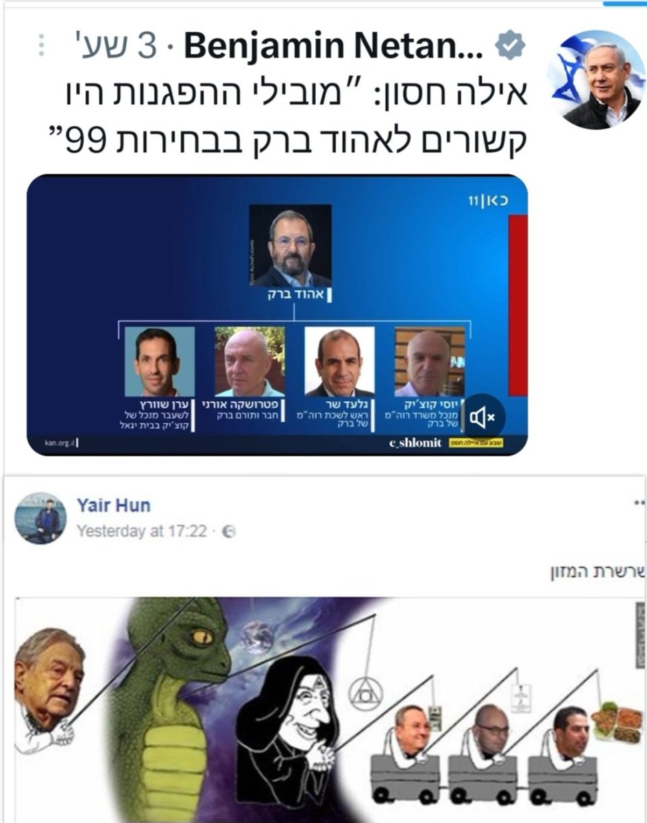 אנשי הלטאה גרסת האבא