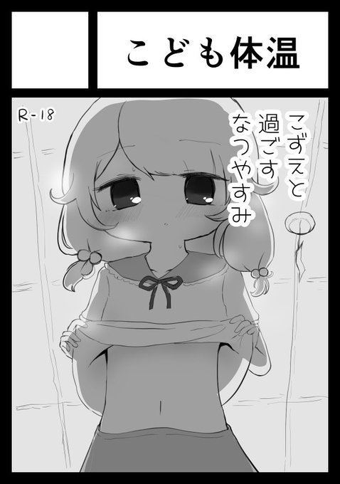 C102申し込みました!

なんだか背徳的な本になりそうです 