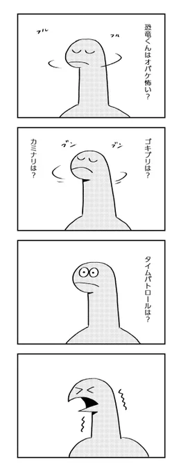 こわいものな～んだ 