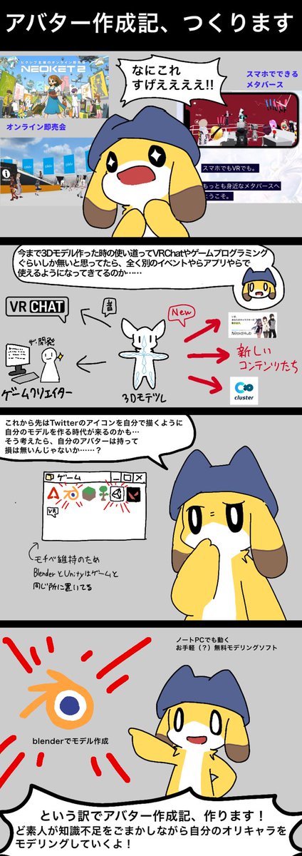 3Dすらっしゅ灯 tweet media