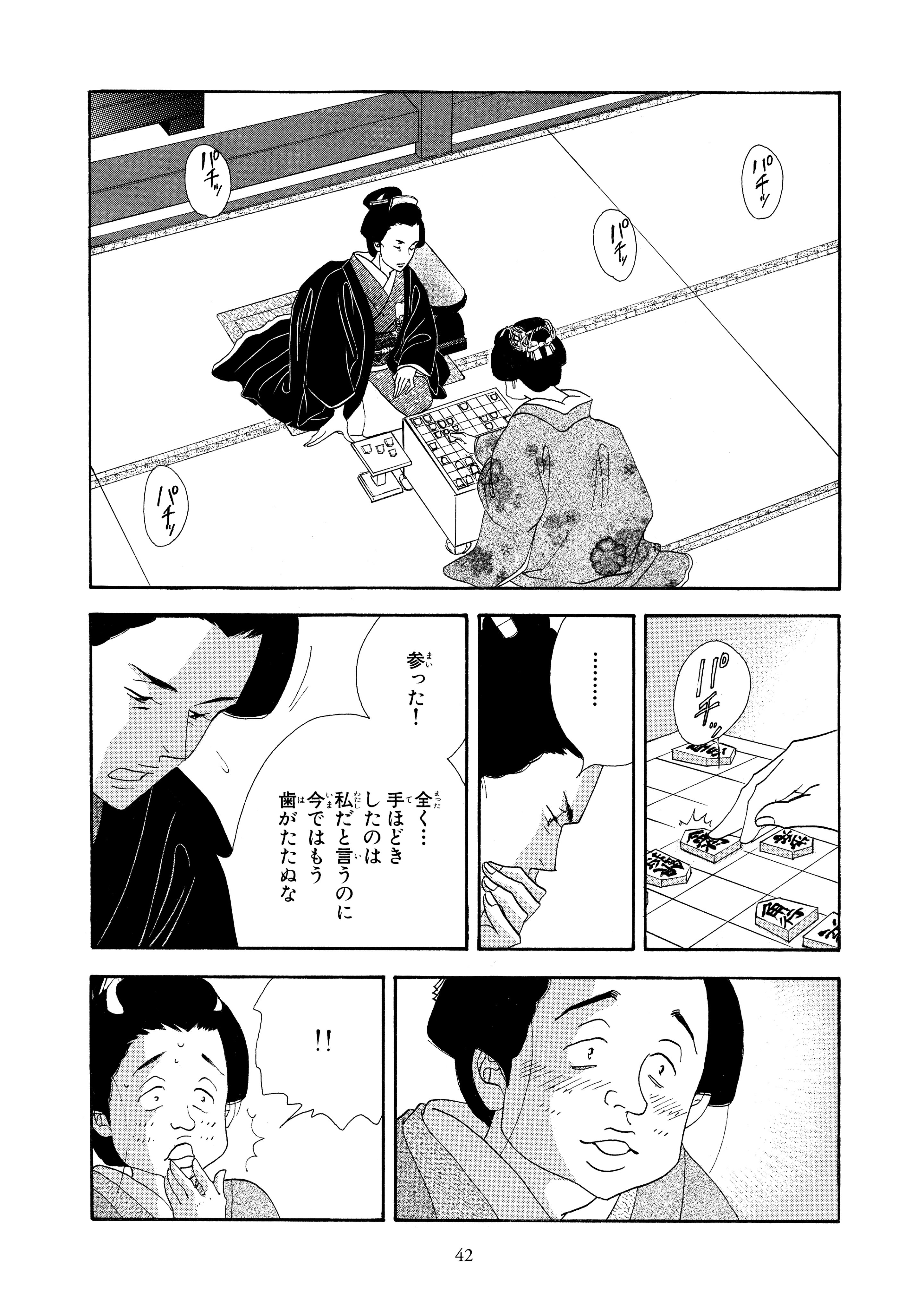 大奥 よしながふみ 1〜3巻 寄せ