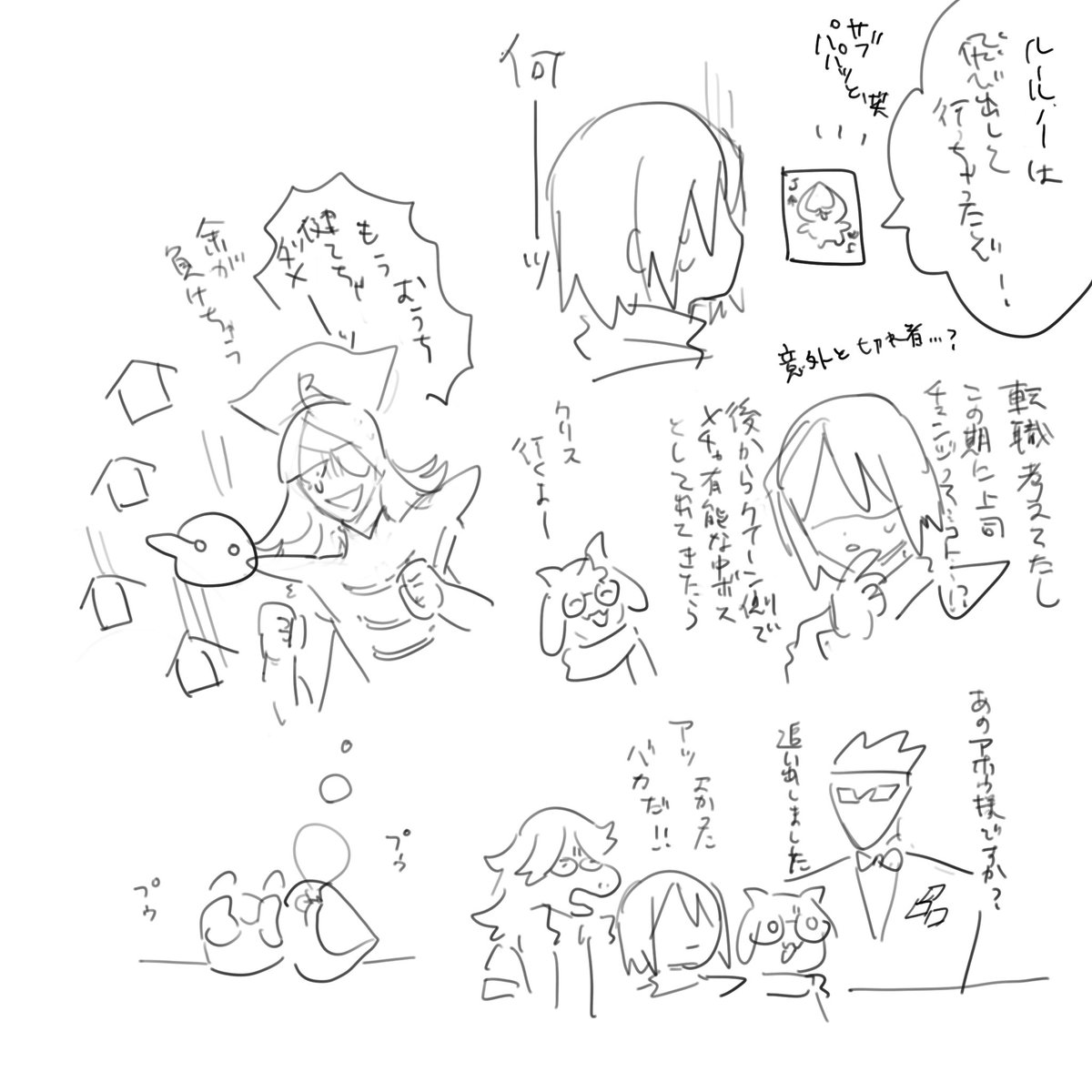 こっちはデルタルーンの絵 すごいネタバレ! 