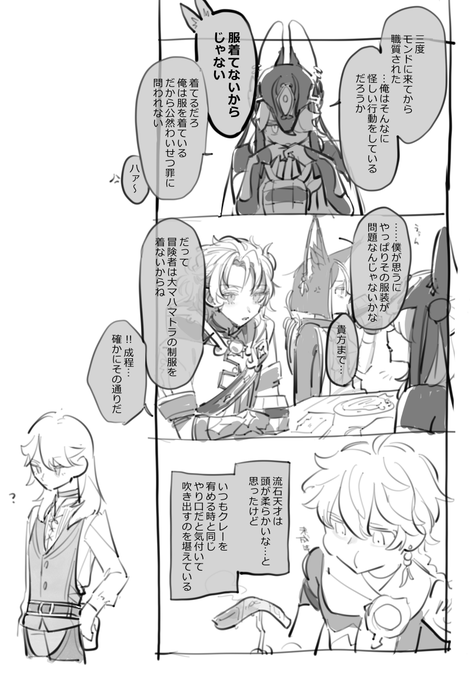 らくがき
コスチューム貰いな 