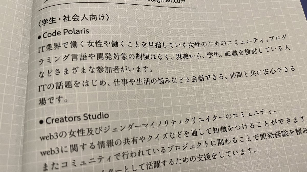 chomado's tweet image. 書籍『#わたしIT最強説 』をご恵贈いただきました✨📚
本文中にも
女性エンジニアコミュニティ #CodePolaris の
紹介も載せてくださり
ありがとうございます☺️✨
code-polaris.connpass.com