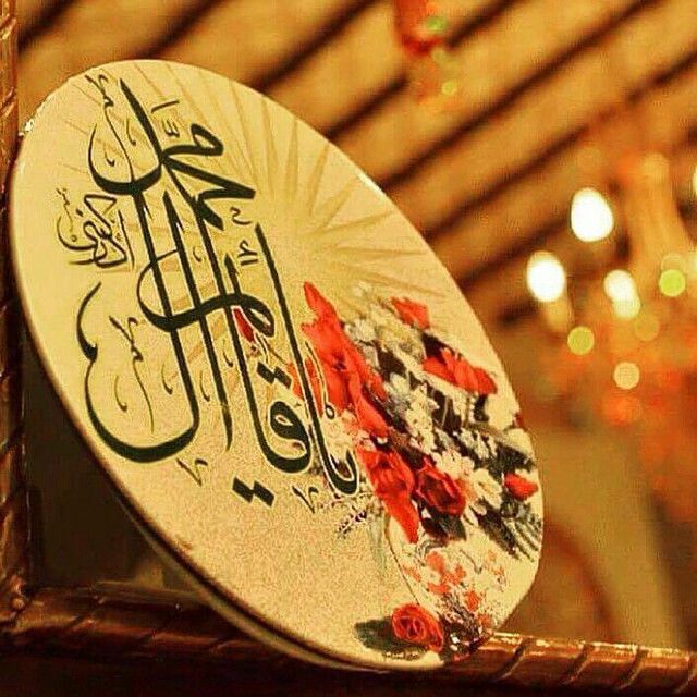 قد لا نكون نِعمَ المننتَظِرونَ لَك،
لكِن سنكون نِعمَ المُذكّرينَ بِك..

- أيُها الصاحِب الحَنُون♥️

متبارکین بمولد الحجة المنتظر⚘️⚘️
كل عام وانتم بخير أحبتي 🌸🌸

#ليله_النصف_من_شعبان
#ThePromisedSaviour