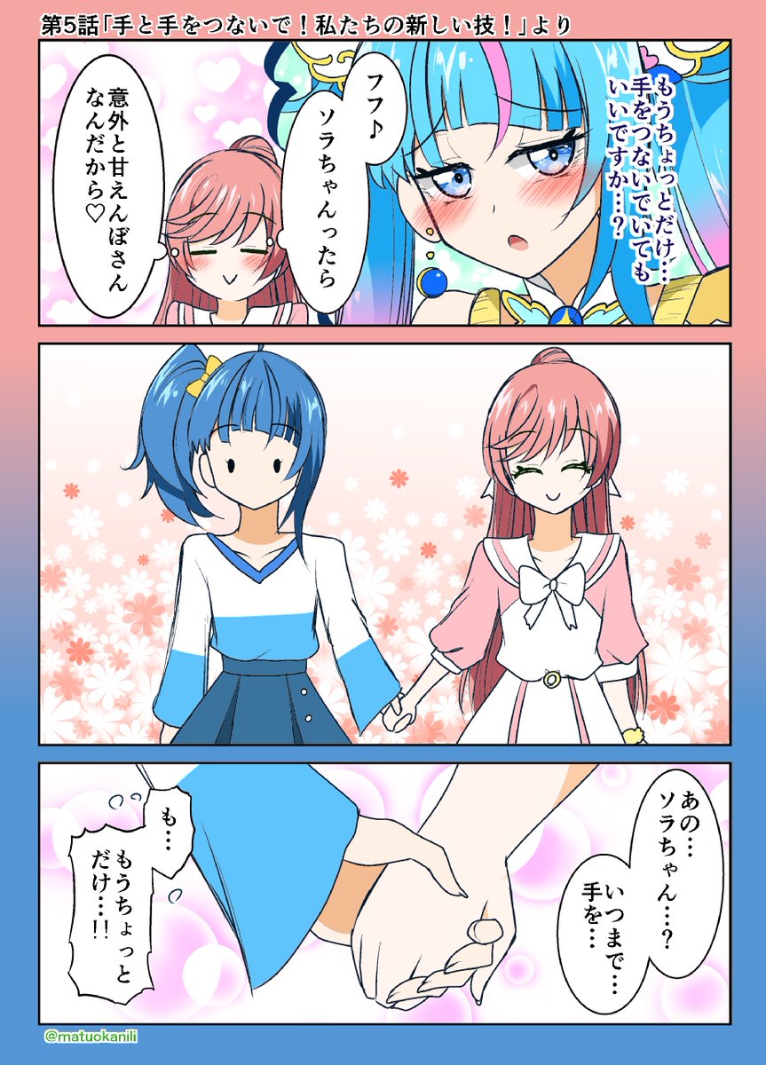 今週のプリキュアワンドロその3 #今週のプリキュアイラスト・漫画 