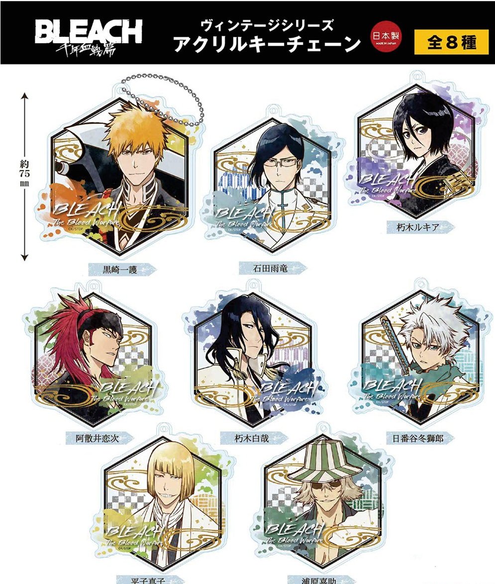 🗡️블리치 천년혈전 아크릴스탠드 & 키링 & 캔뱃지 입고 되었습니다.~! 🥇입고 #블리치 #만해 #이치고 #바쿠야 #우류 #토시로 #키스케 #참월 🥈네이...