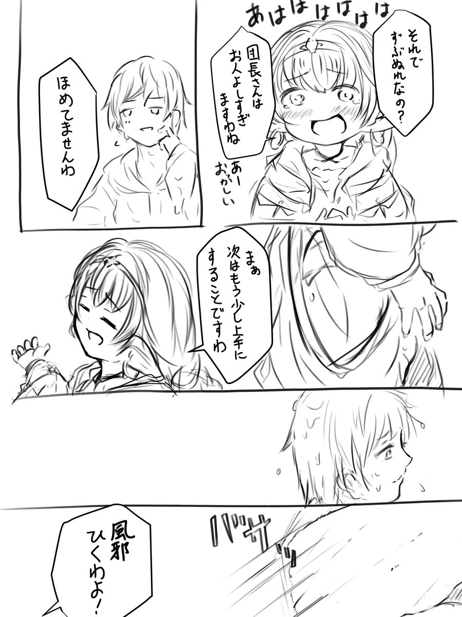 これくらい気安い感じにタオル貸してもらいてぇ…。 