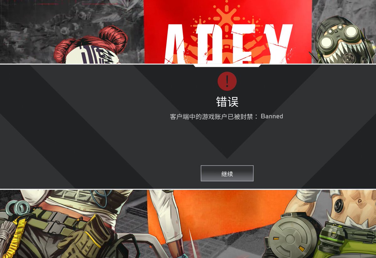 zawdqa's tweet photo. @PlayApex #DonotwanttoleaveAPEX
ID:zawdqa
We didn't use cheating and spend money, but was banned. Unban us or we won't spend any more money,you choose
@Respawn https://t.co/kHmEfgrL5E