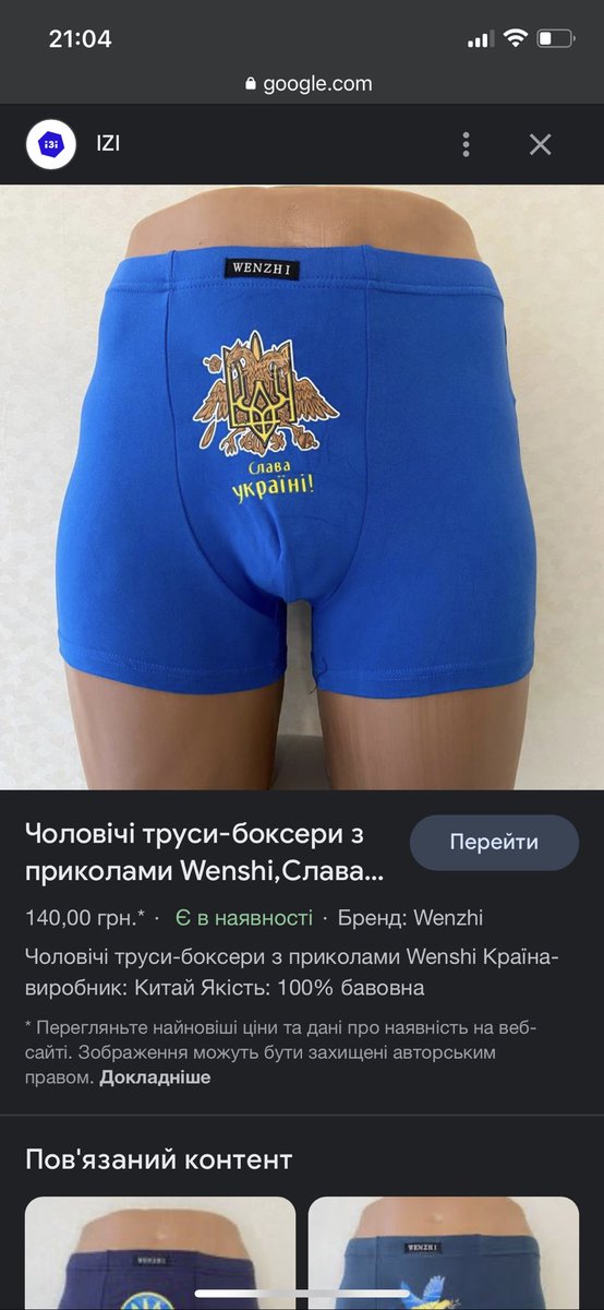 Feddos_UA's tweet photo. Для когось останні слова, а для когось мерч для трусів. Може пора це якось контролювати? https://t.co/GFLwXG1ZdL