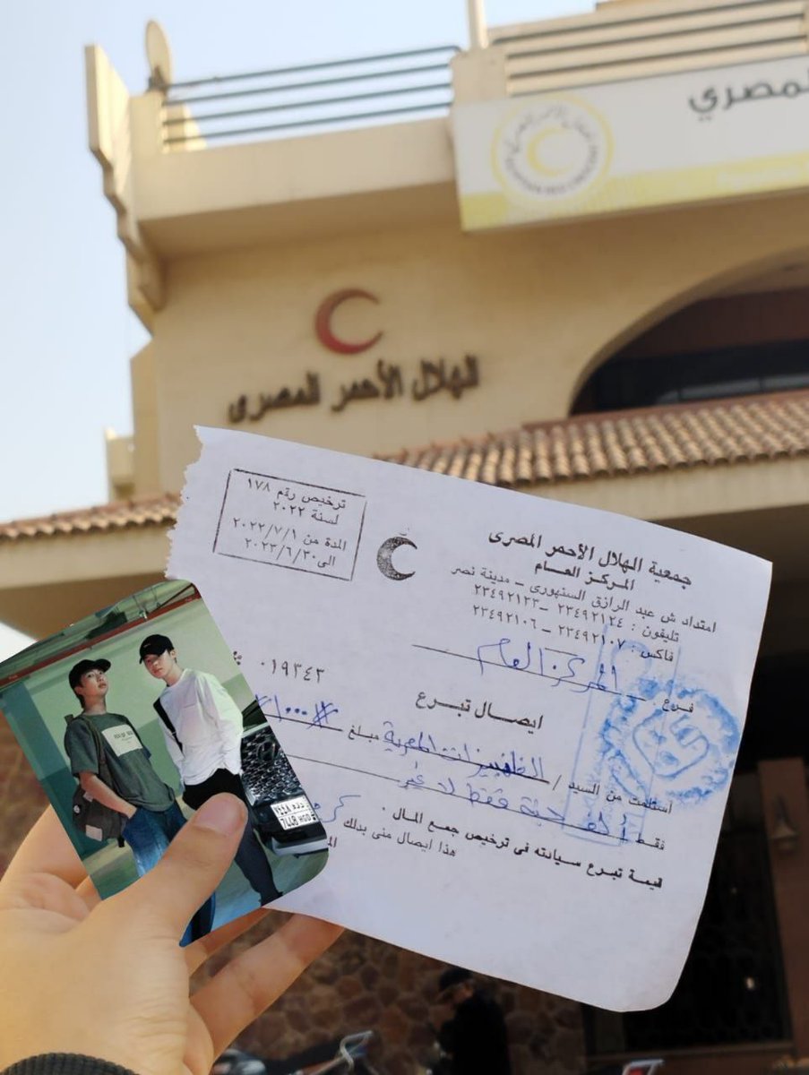 MiniJoonEgypt's tweet photo. ARMY! 🥺 Donations were made to those affected by the Syrian earthquake through the Red Crescent, and we made sure that those donations reach everyone in need of our people in Syria. We thank you for your donation; whatever the amount is, it will definitely have an influence, and https://t.co/8H1Kjud1ns