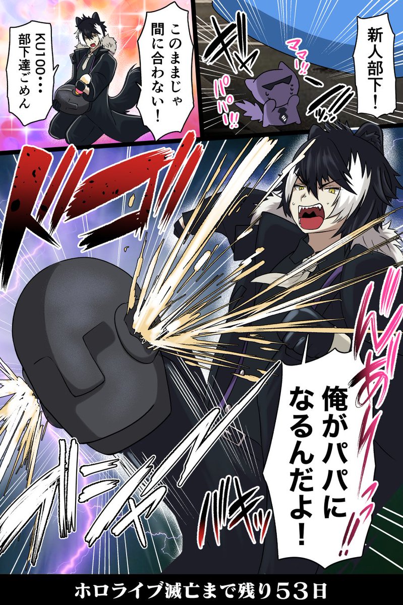 「100日後に滅亡するホロライブ」

残り53日 #シ絵ン 