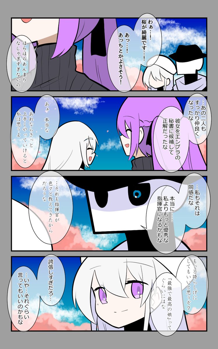 「みんなで花見」編6話。
娘を見て話す二人。
#アズールレーン #アズレン呉6絵描き艦隊 