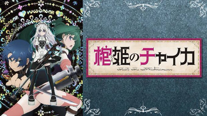 残酷な物語　裏切り裏切られ　オヤスミ…夢のまま旅立とうその時聴こえる歌　哀しいかなしい歌「死ねな死ぬな」漆黒を塗りつぶせ