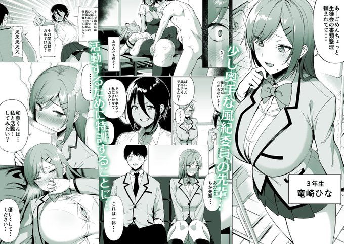 1/2風紀委員とフーゾク活動 vol.3 