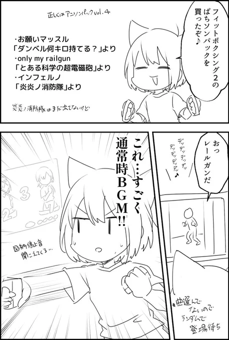 3/7「ぱちソンパック」 #猫太さん日記 