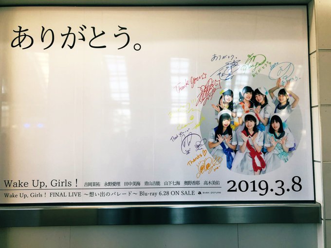 あの日から４年目🎉この日はいつでも忘れないよ！WUGちゃんありがとう！！！！！！！ #3月8日はSSA#WUG_JP#W